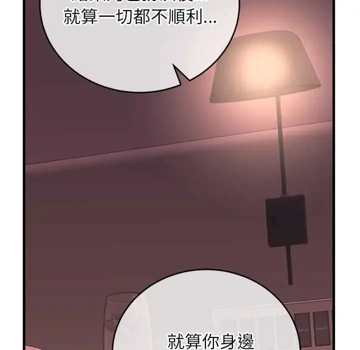 漫画《少爷的替身》第61话第152张图