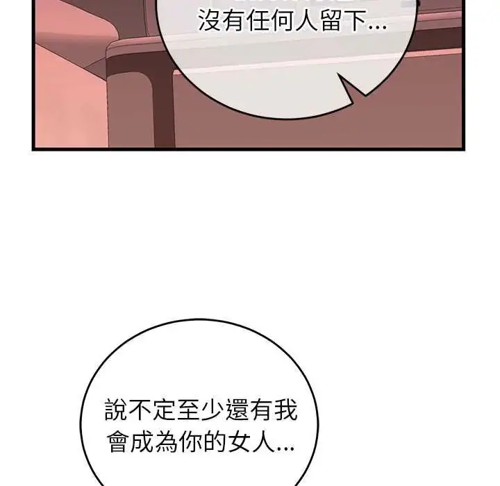 漫画《少爷的替身》第61话第153张图