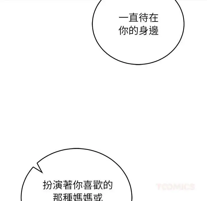漫画《少爷的替身》第61话第156张图