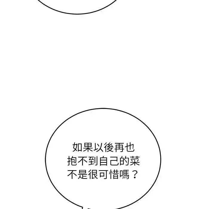 漫画《少爷的替身》第61话第16张图