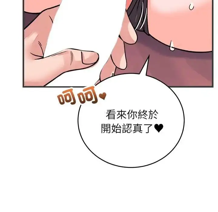 漫画《少爷的替身》第61话第160张图