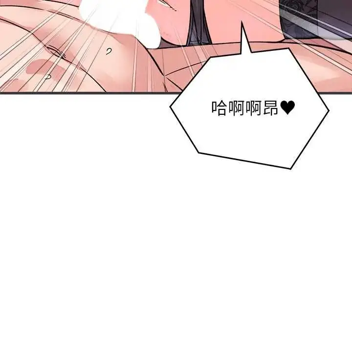 漫画《少爷的替身》第61话第163张图