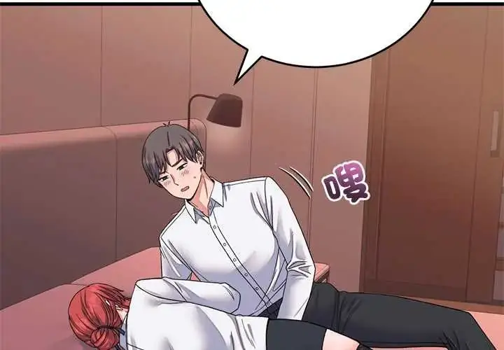 漫画《少爷的替身》第61话第2张图