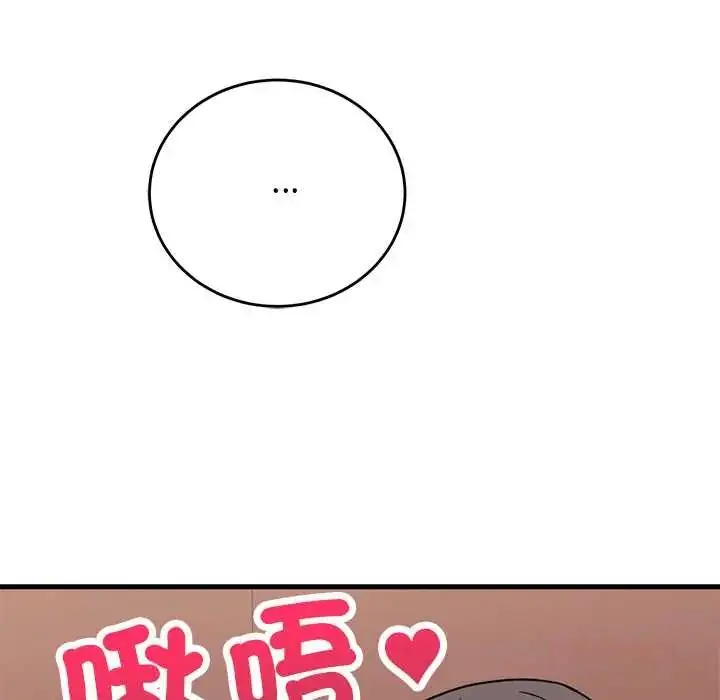 漫画《少爷的替身》第61话第21张图