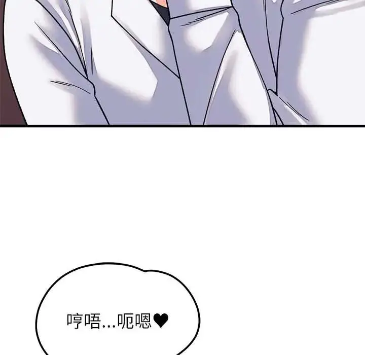 漫画《少爷的替身》第61话第23张图