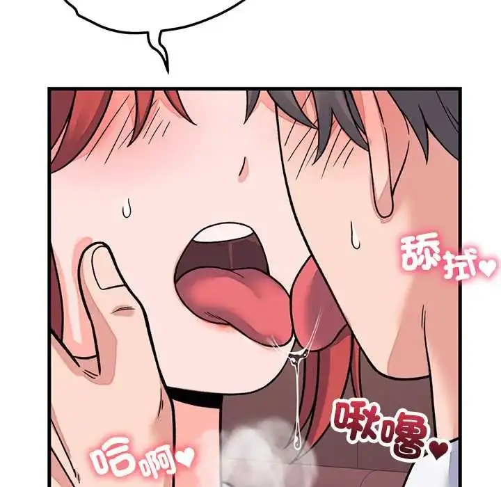 漫画《少爷的替身》第61话第24张图