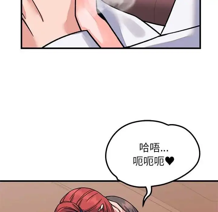 漫画《少爷的替身》第61话第25张图