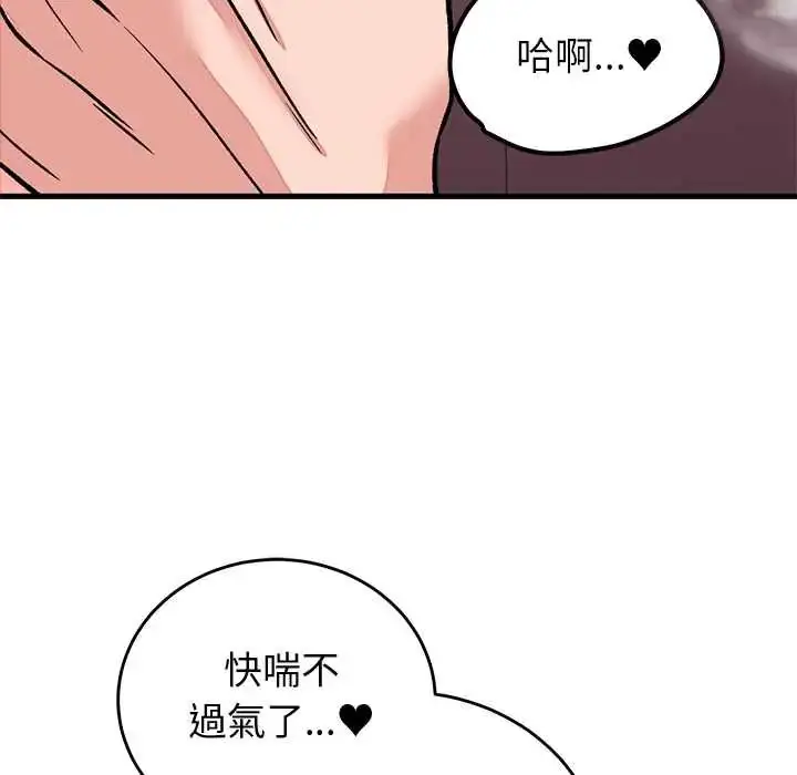 漫画《少爷的替身》第61话第29张图