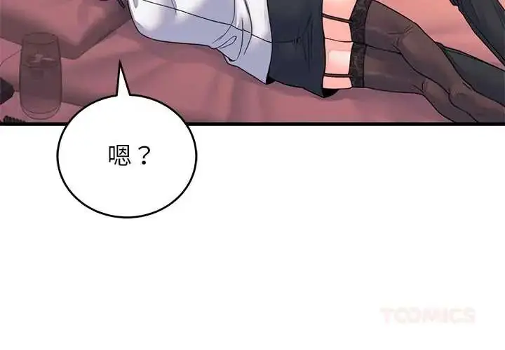 漫画《少爷的替身》第61话第3张图