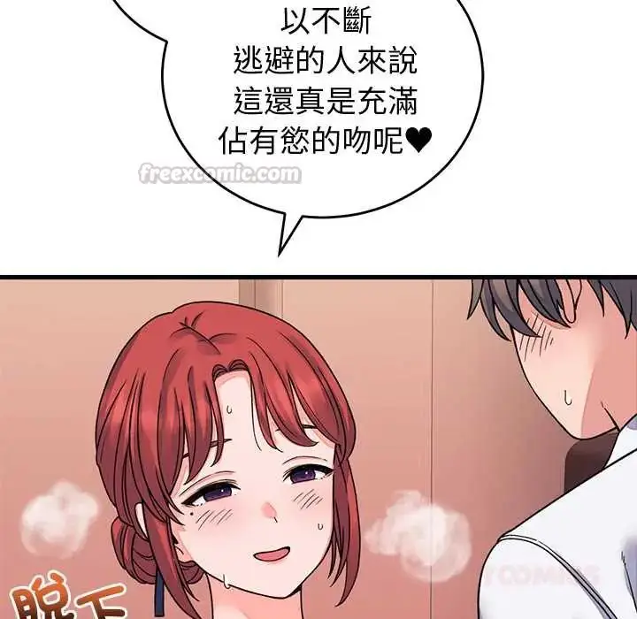 漫画《少爷的替身》第61话第30张图