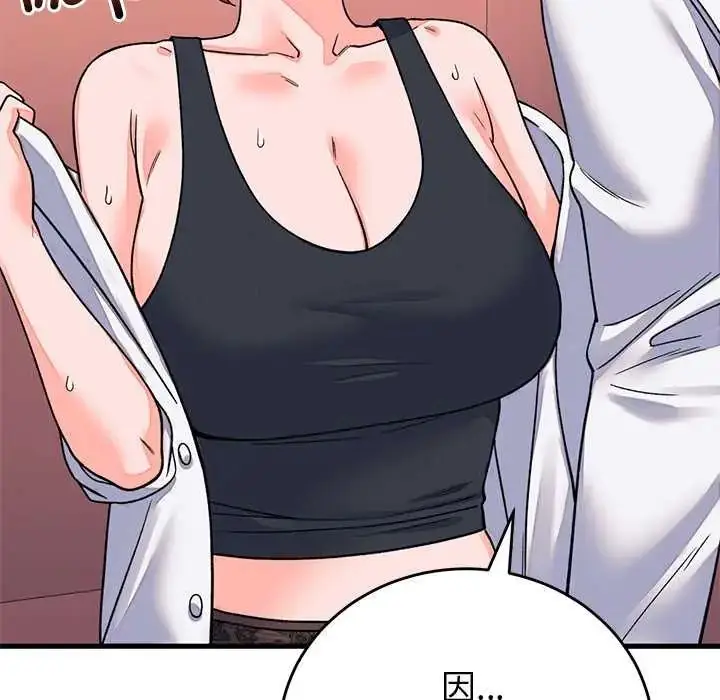 漫画《少爷的替身》第61话第31张图