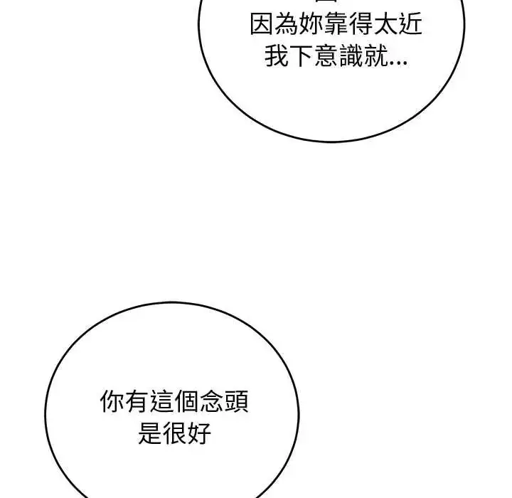 漫画《少爷的替身》第61话第32张图