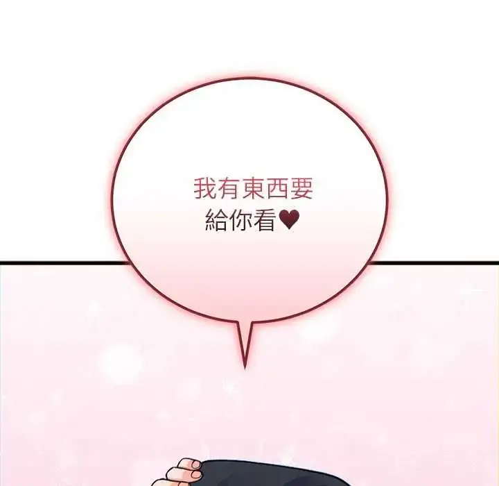 漫画《少爷的替身》第61话第35张图