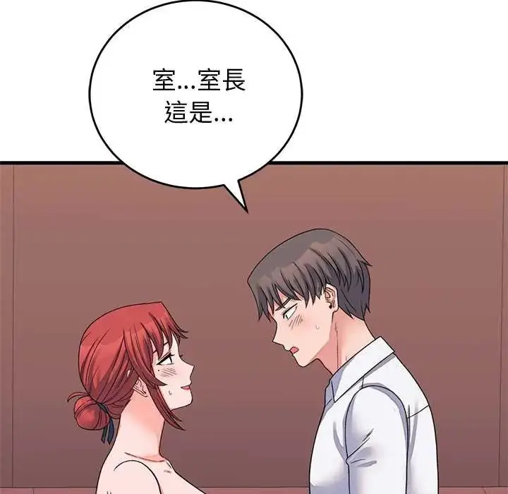 漫画《少爷的替身》第61话第38张图