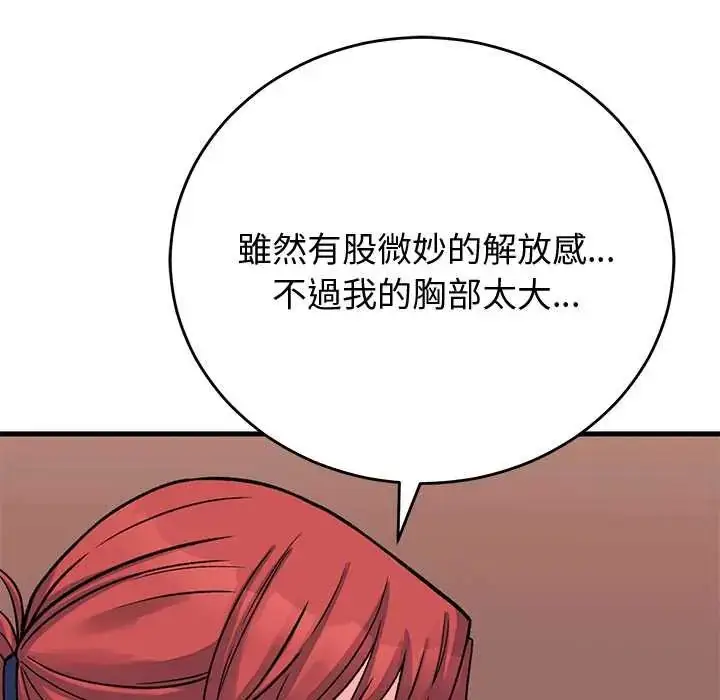 漫画《少爷的替身》第61话第41张图