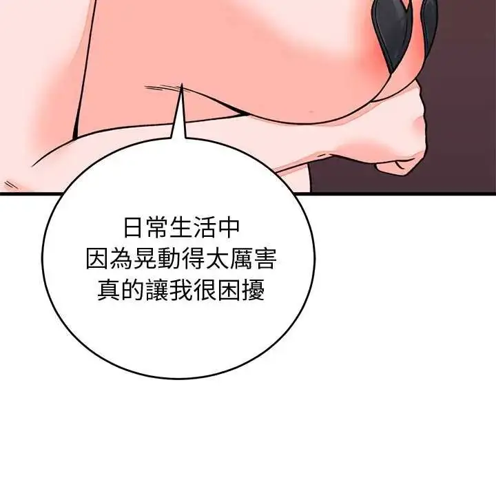 漫画《少爷的替身》第61话第43张图