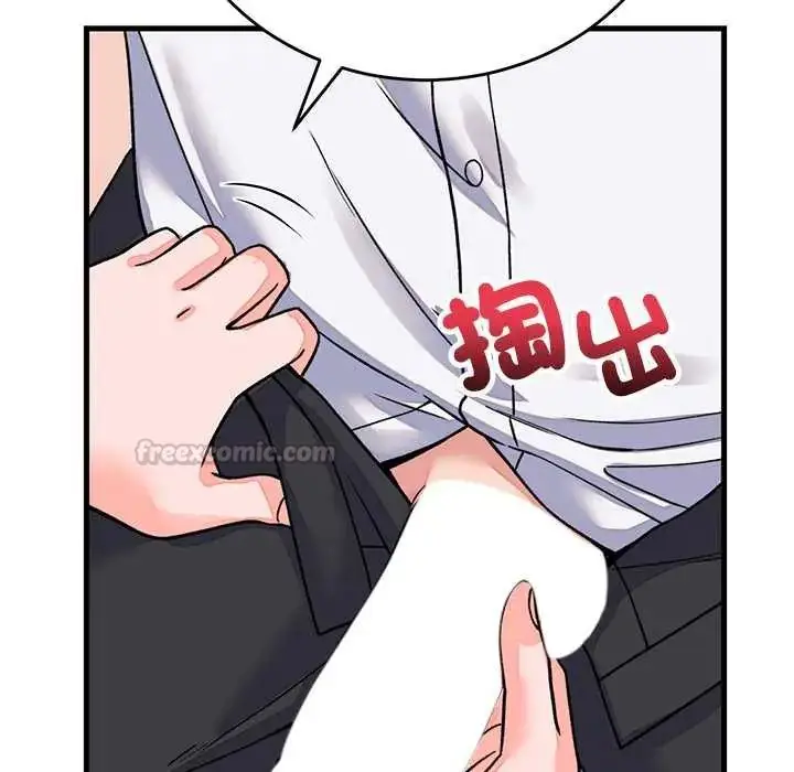 漫画《少爷的替身》第61话第45张图