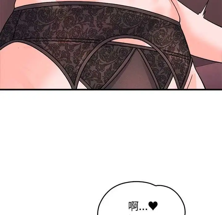 漫画《少爷的替身》第61话第53张图