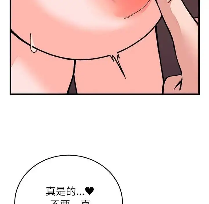漫画《少爷的替身》第61话第55张图