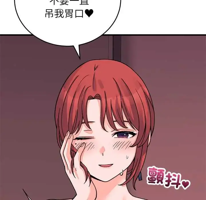 漫画《少爷的替身》第61话第56张图