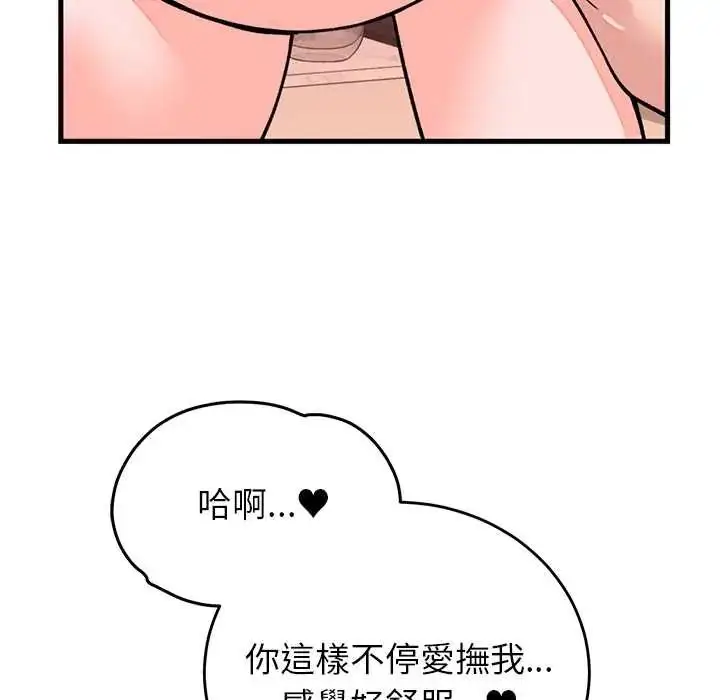 漫画《少爷的替身》第61话第59张图