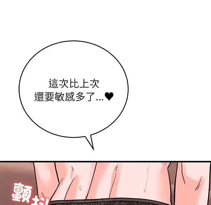 漫画《少爷的替身》第61话第64张图