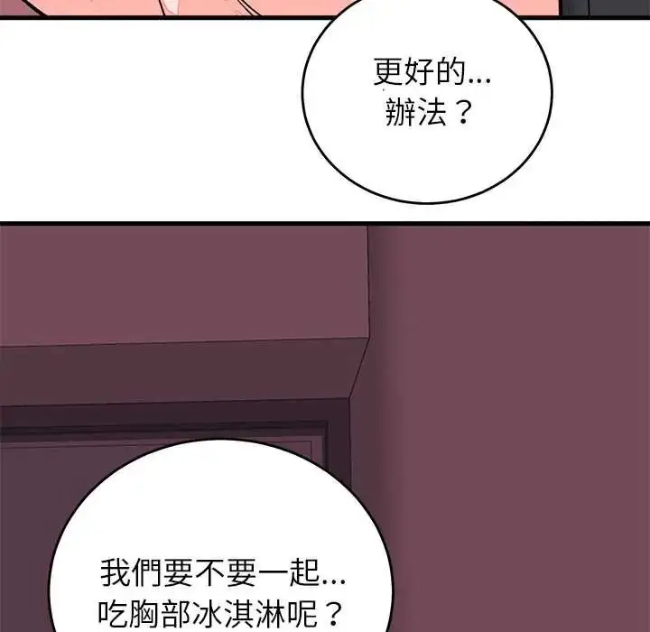 漫画《少爷的替身》第61话第69张图