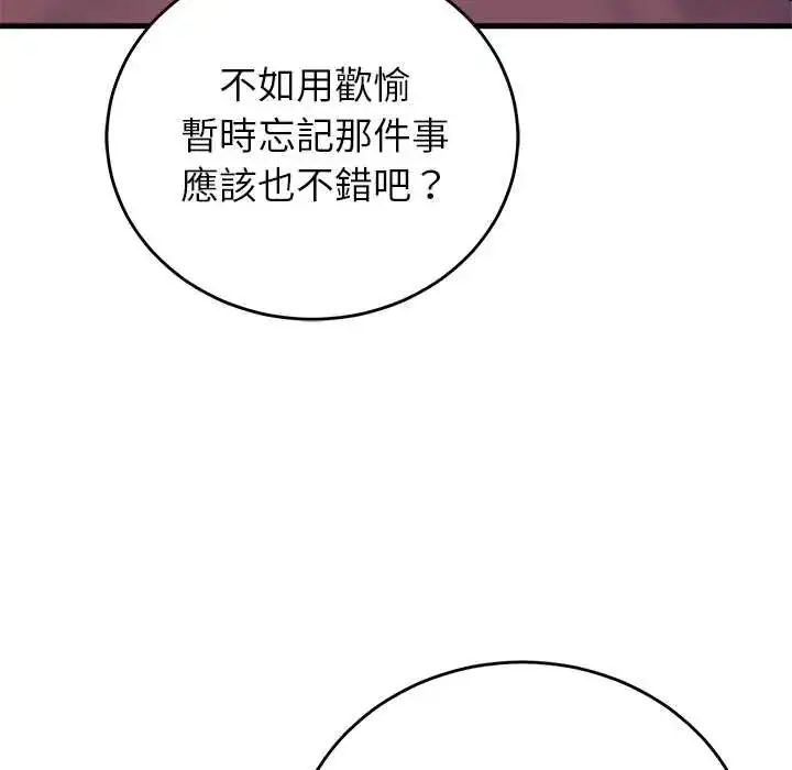 漫画《少爷的替身》第61话第7张图