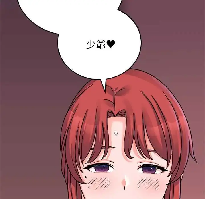 漫画《少爷的替身》第61话第70张图