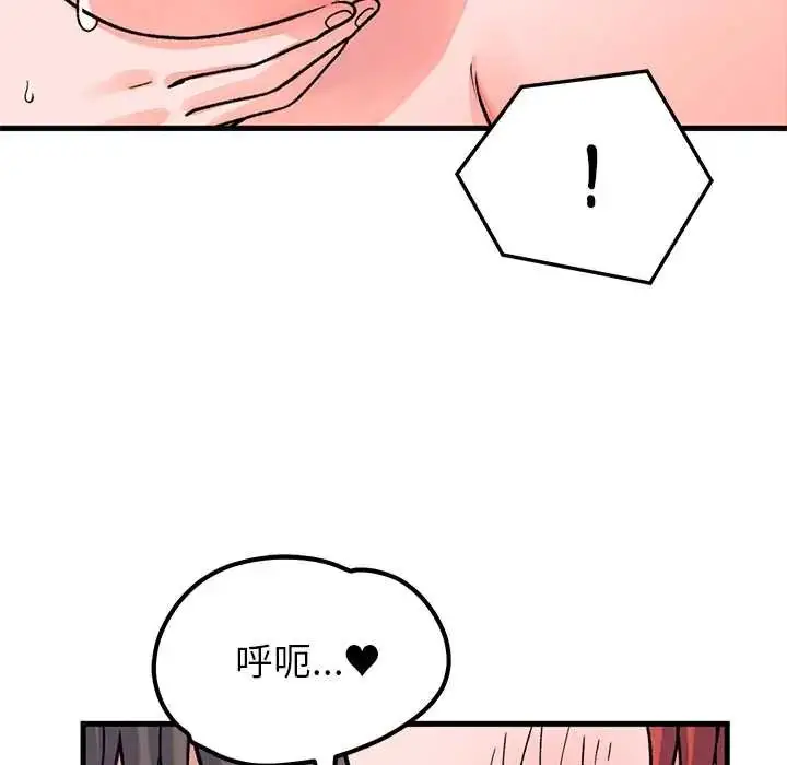 漫画《少爷的替身》第61话第72张图