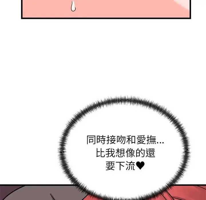 漫画《少爷的替身》第61话第74张图