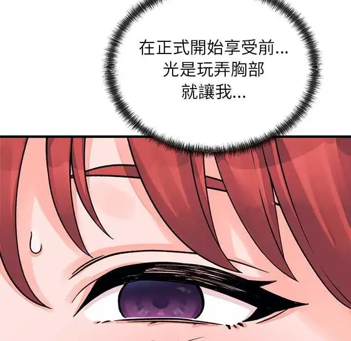漫画《少爷的替身》第61话第78张图