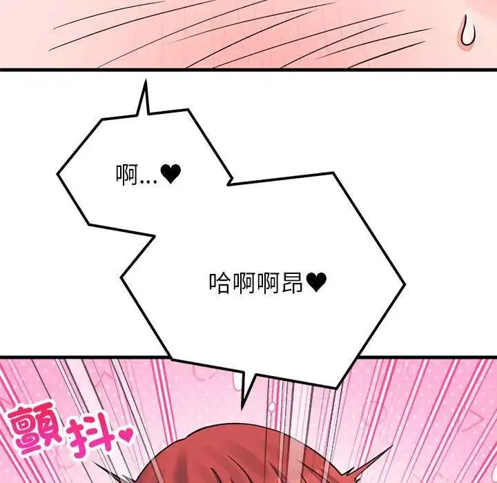 漫画《少爷的替身》第61话第79张图