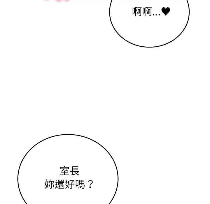 漫画《少爷的替身》第61话第83张图