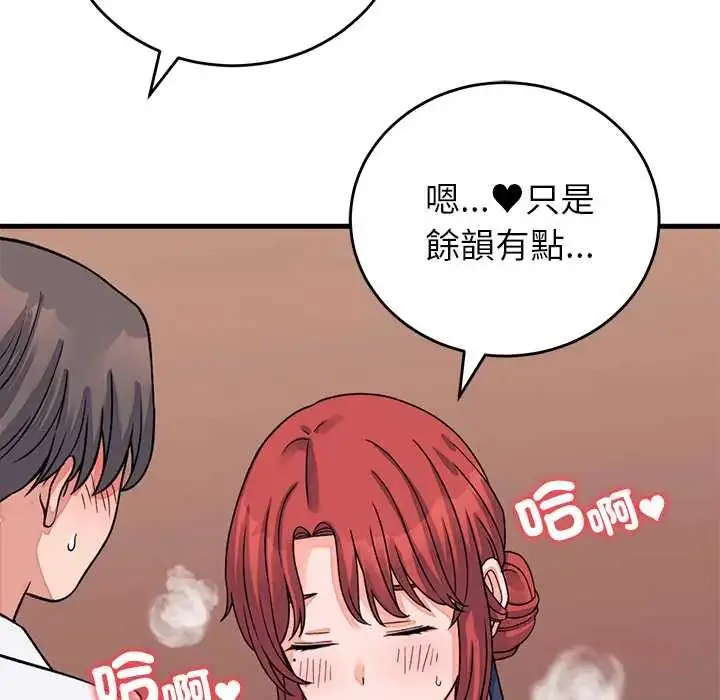 漫画《少爷的替身》第61话第84张图
