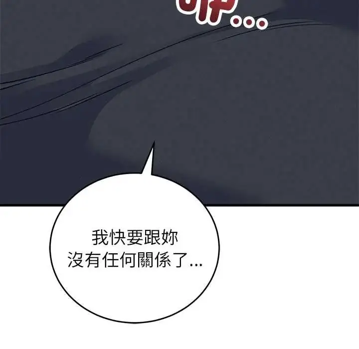 漫画《少爷的替身》第61话第9张图