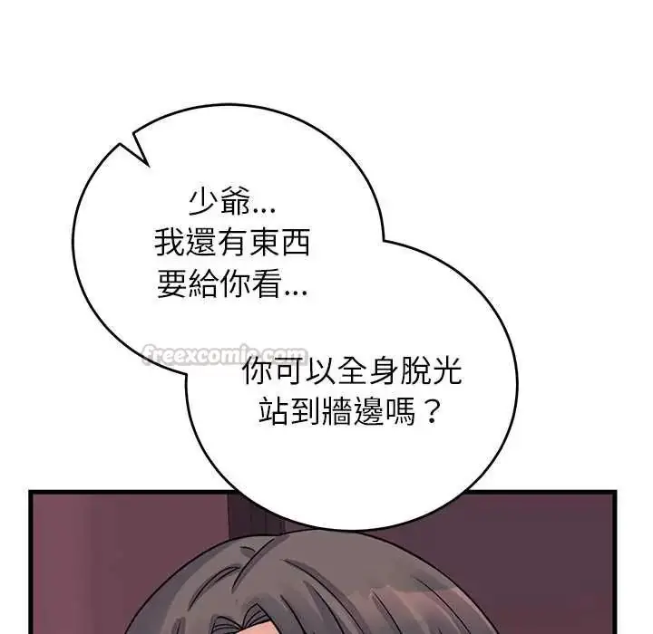 漫画《少爷的替身》第61话第90张图