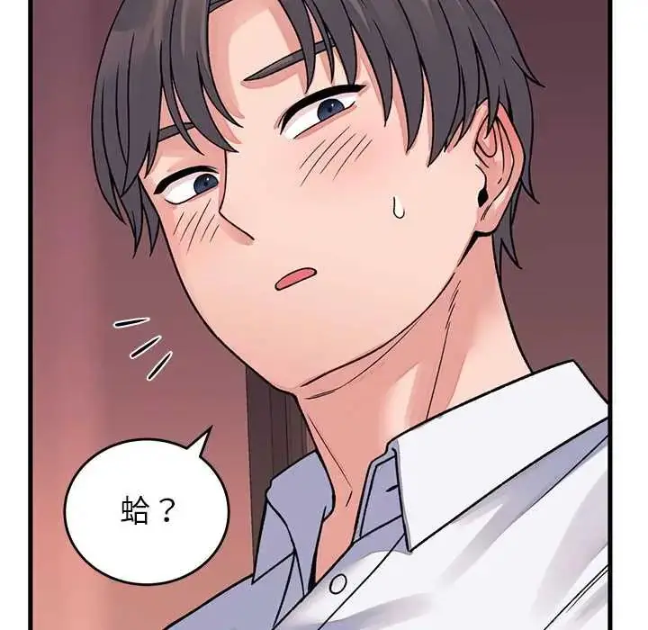 漫画《少爷的替身》第61话第91张图