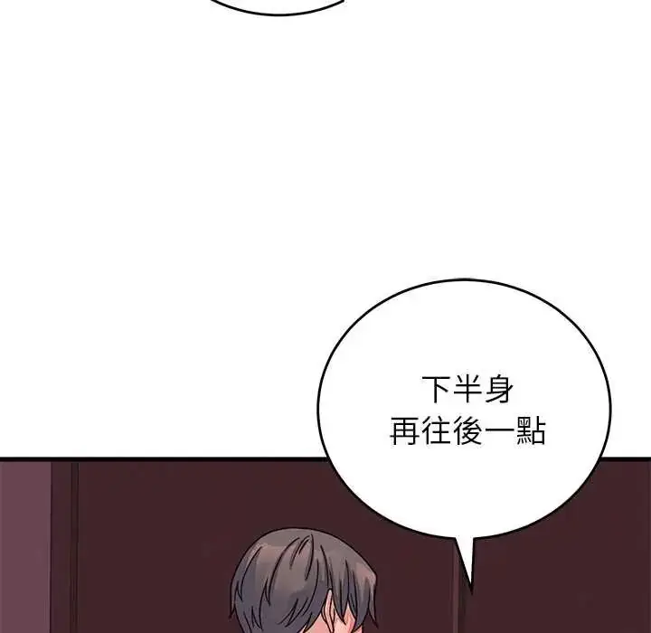 漫画《少爷的替身》第61话第94张图