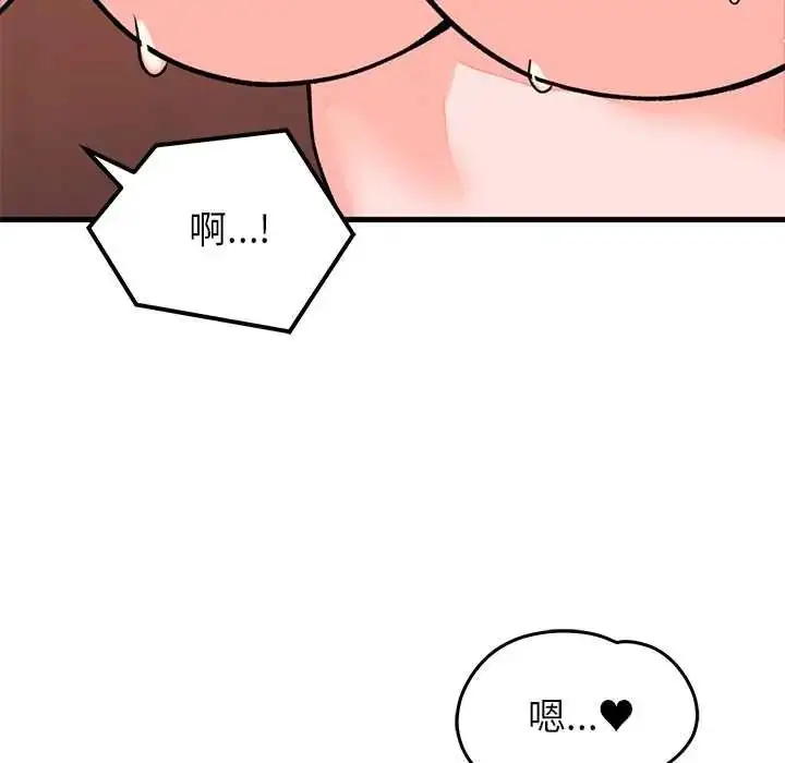 漫画《少爷的替身》第61话第99张图