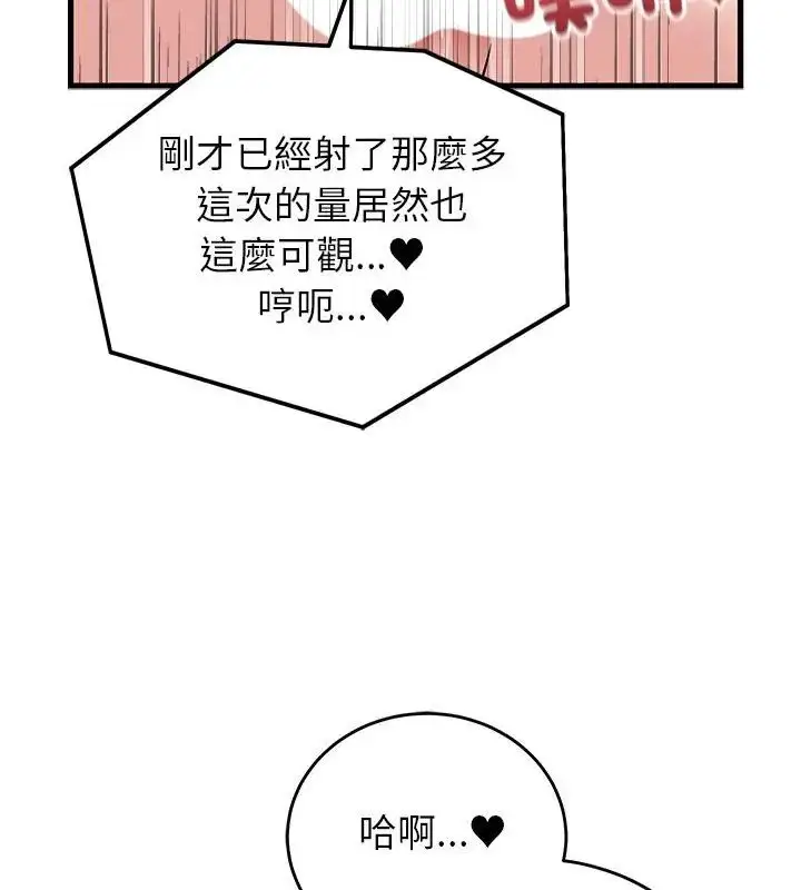 漫画《少爷的替身》第62话第100张图