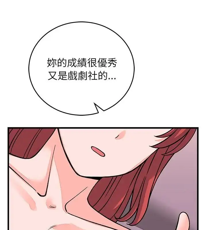 漫画《少爷的替身》第62话第109张图