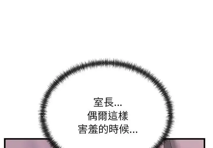漫画《少爷的替身》第62话第116张图