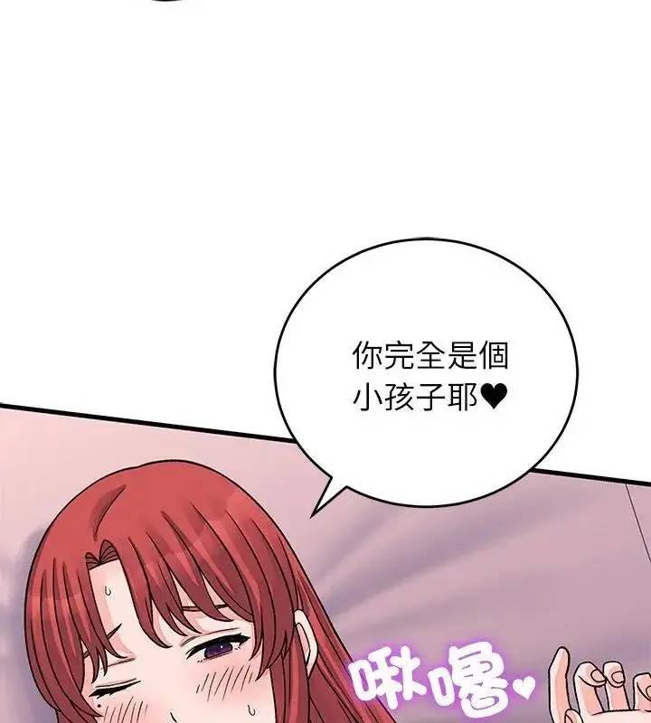 漫画《少爷的替身》第62话第121张图