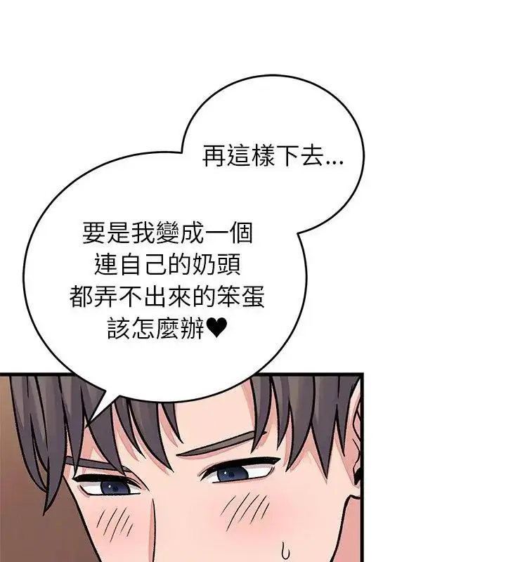 漫画《少爷的替身》第62话第124张图