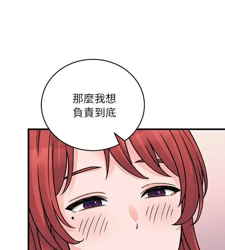 漫画《少爷的替身》第62话第126张图