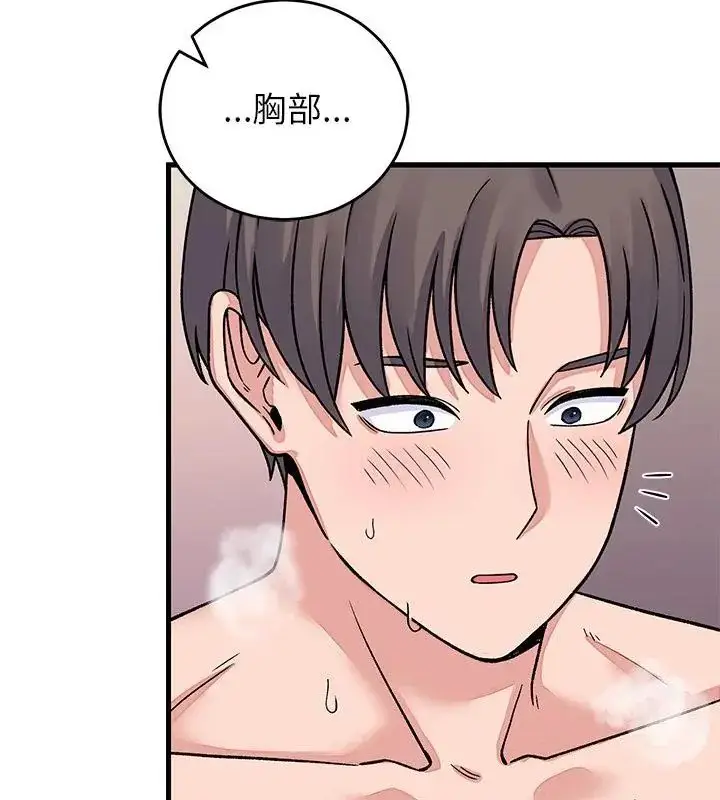 漫画《少爷的替身》第62话第13张图