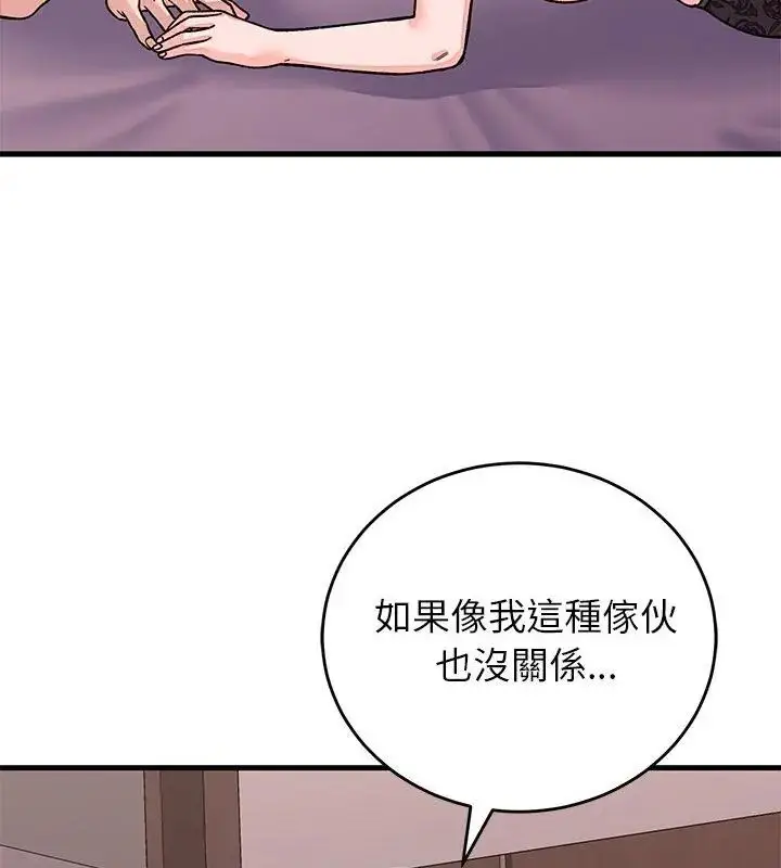 漫画《少爷的替身》第62话第130张图