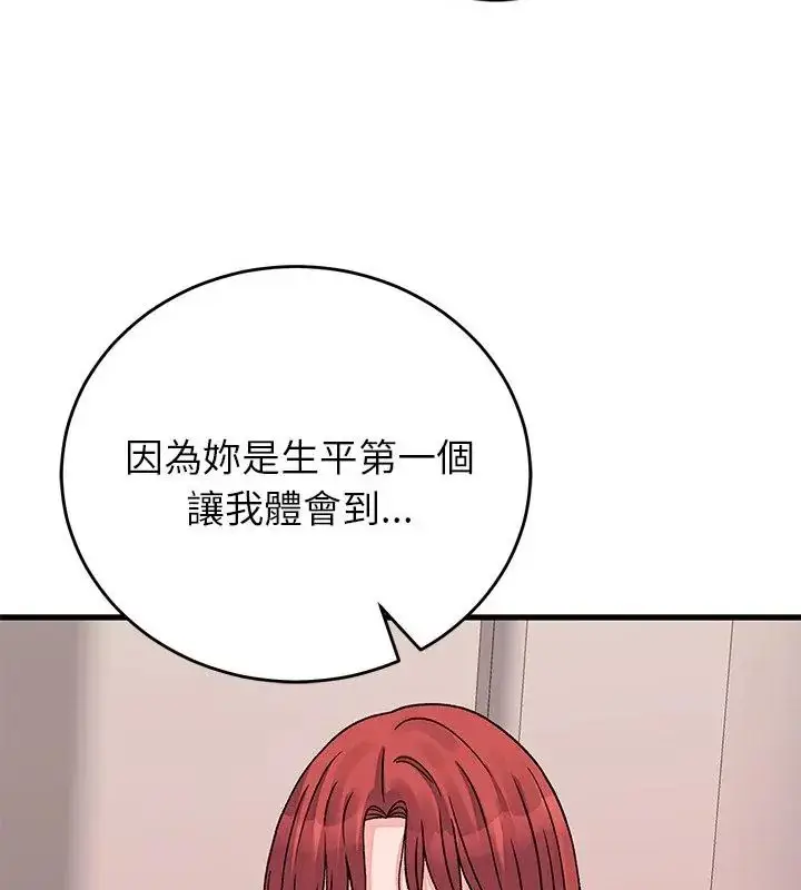 漫画《少爷的替身》第62话第133张图