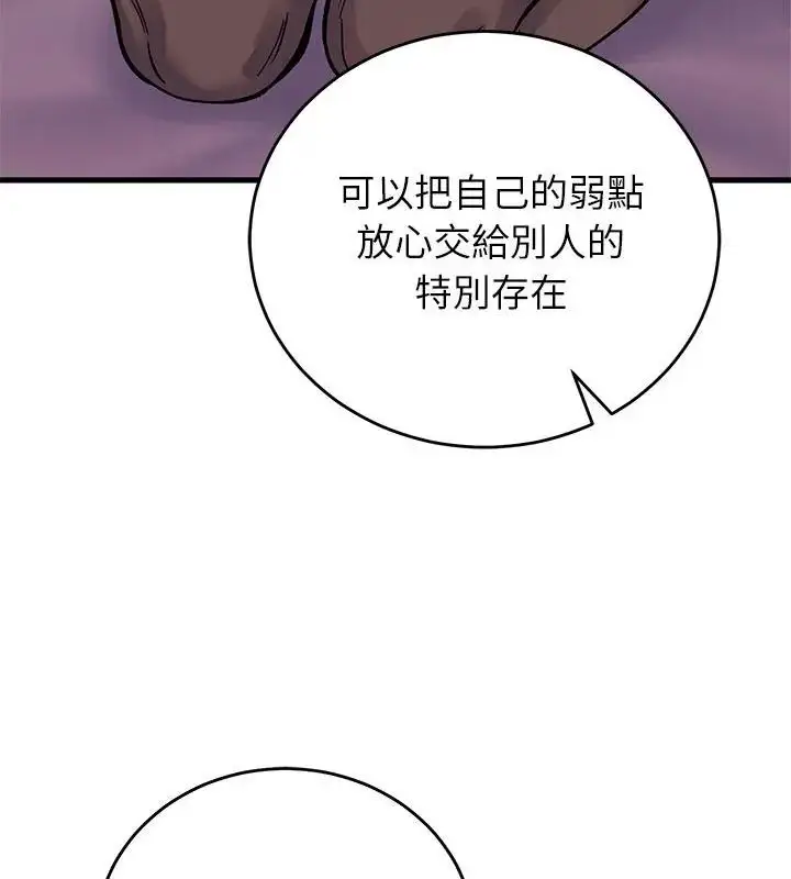 漫画《少爷的替身》第62话第136张图